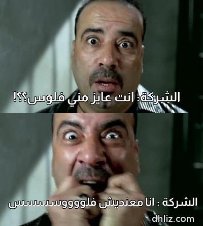 ميم على الدهليز