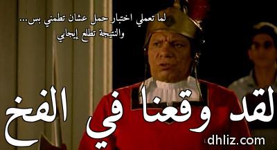 ميم من فيلم: مرجان أحمد مرجان: عادل إمام