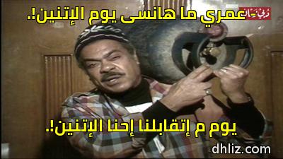 Meme from series: Al-Bakheel Wa Ana: Hosny Abdel-Gelil