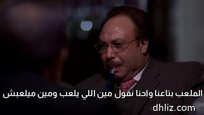 ميم من فيلم: عمارة يعقوبيان: خالد صالح