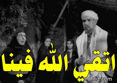 ميم من فيلم: دعاء الكروان: عبد العليم خطاب - فاتن حمامة - زهرة العلا - أمينة رزق