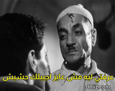 ميم من فيلم: صراع في الوادي: عبد الوارث عسر - عمر الشريف