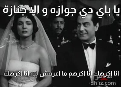 ميم من فيلم أنت حبيبي