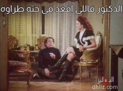 ميم من فيلم رجب فوق صفيح ساخن