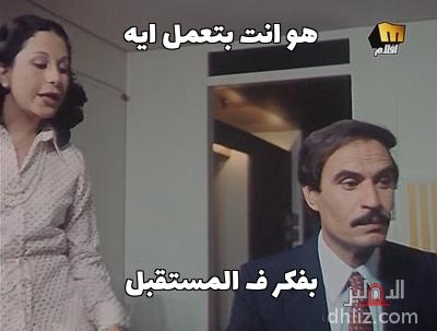 ميم من فيلم المجهول