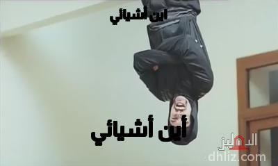 ميم من فيلم لا تراجُع ولا استسلام (القبضة الدامية)