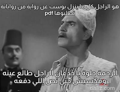 ميم من فيلم ريا وسكينة