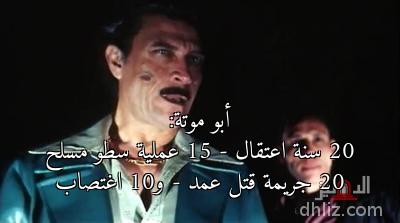 ميم من فيلم فول الصين العظيم