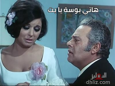 ميم من فيلم شيء من العذاب