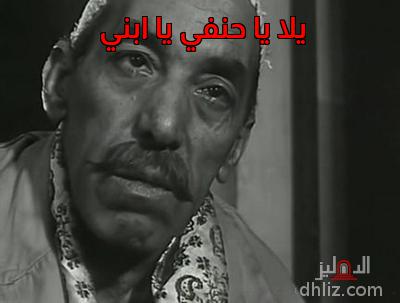 ميم من فيلم باب الحديد