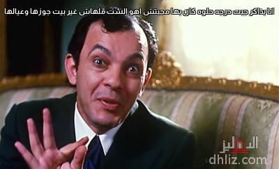 ميم من فيلم ميدو مشاكل