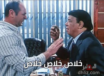 - خلاص خلاص خلاص