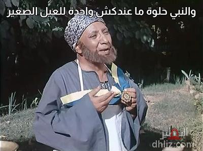 ميم من فيلم الأيدي الناعمة