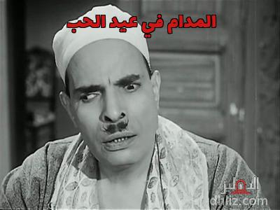 ميم من فيلم الآنسة حنفي