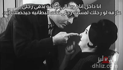 ميم من فيلم مراتي مدير عام