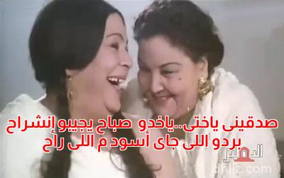 ميم من فيلم ريا.. وسكينة