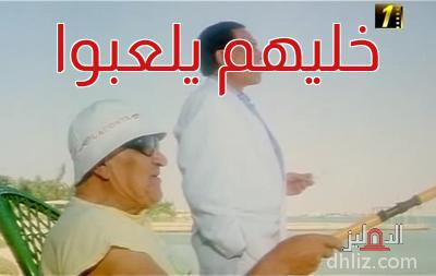 ميم من فيلم طيور الظلام