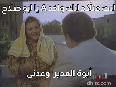 ميم من فيلم الكيف