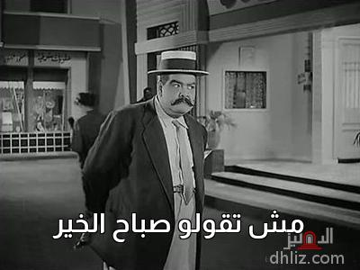 ميم من فيلم إسماعيل يس في البوليس