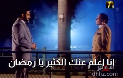 ميم من فيلم طيور الظلام