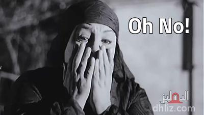 Oh No! -