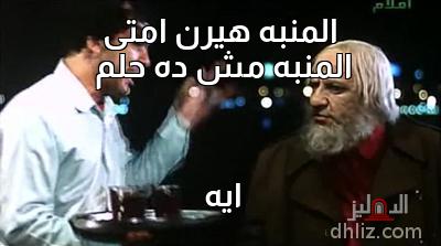 ميم من فيلم كركر