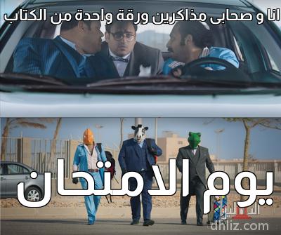 ميم من فيلم بنك الحظ