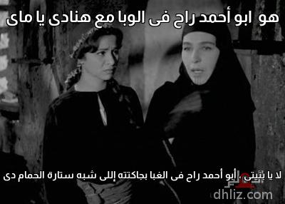 ميم من فيلم دعاء الكروان