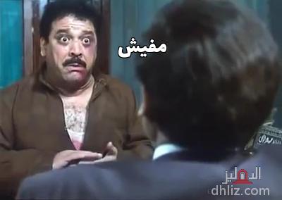 ميم من فيلم النوم في العسل