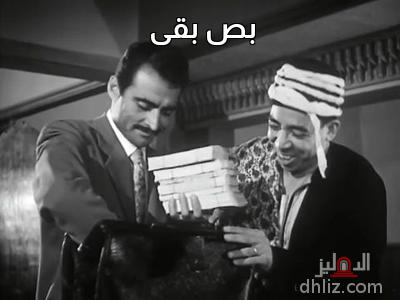 ميم من فيلم العتبة الخضراء