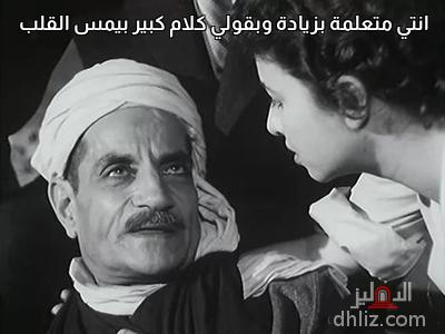 ميم من فيلم موعد مع السعادة