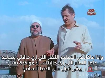ميم من فيلم الكيت كات