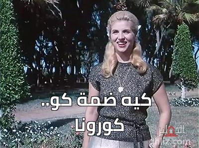 ميم من فيلم الأيدي الناعمة