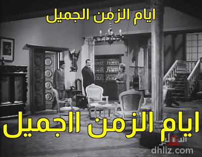 ميم من فيلم أغلى من حياتي