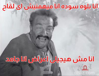 ميم من فيلم شيء من الخوف