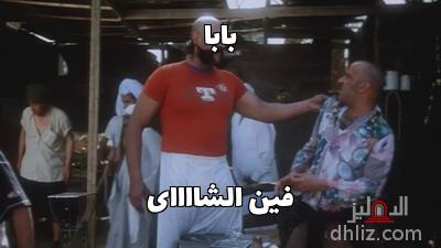 ميم من فيلم بوحة