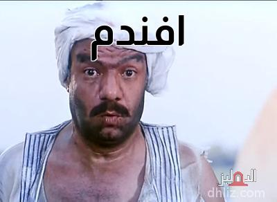 ميم من فيلم محامي خُلع
