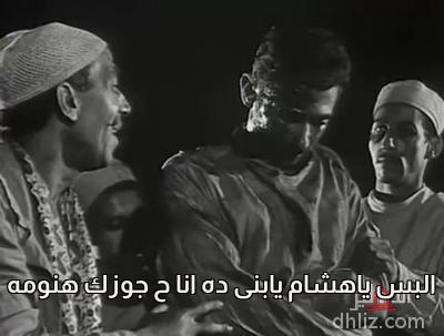 ميم من فيلم باب الحديد