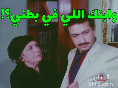 ميم من فيلم العار