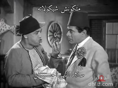 ميم من فيلم ابن حميدو