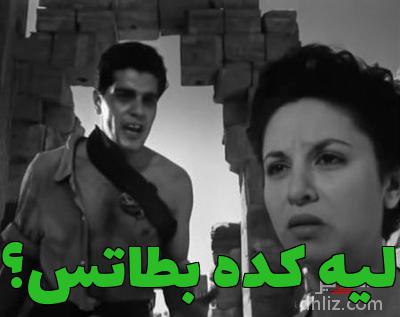 ميم من فيلم صراع في الوادي