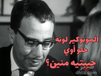 ميم من فيلم العتبة جزاز..!