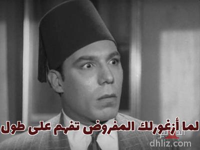 ميم من فيلم أيام شبابي