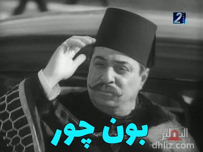 ميم من فيلم سلامة في خير