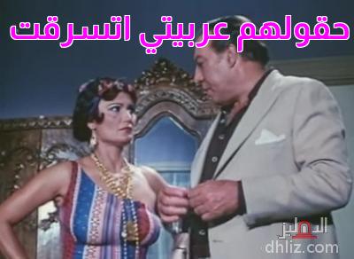 ميم من فيلم الليلة الموعودة