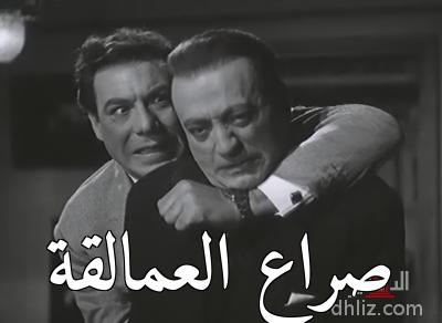 ميم من فيلم النشال