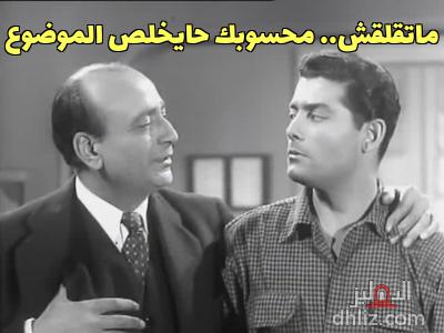 ميم من فيلم الجريمة والعقاب