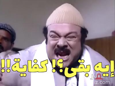 إيه بقى كفاية ميم من فيلم جحيم امرأة إبراهيم نصر الدهليز قاعدة بيانات السينما المصرية والفنانين