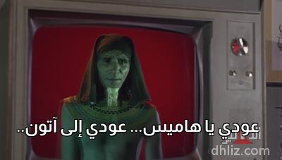 ميم من فيلم عروس النيل