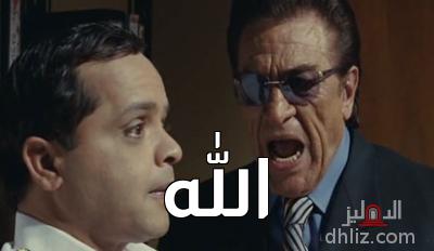 ميم من فيلم أمير البحار